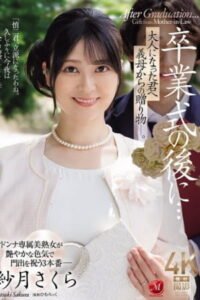 JUR-599 Hadiah Kelulusan Dari Ibu Tiri – Sakura Satsuki